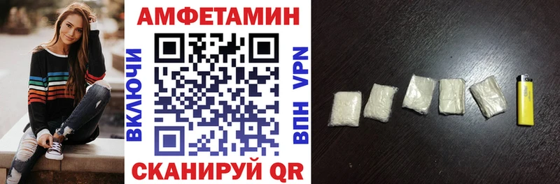 Амфетамин Розовый закладки Комсомольск