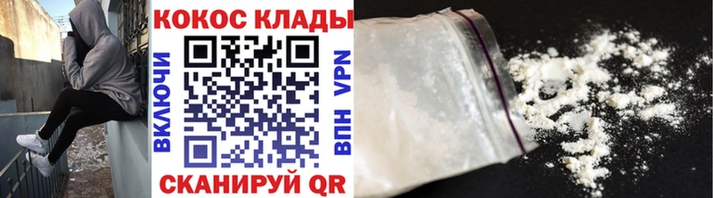 COCAIN 99%  Комсомольск 