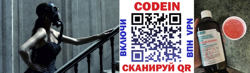 Кодеин Purple Drank  где купить   Комсомольск 