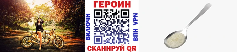 ГЕРОИН гречка  Комсомольск 