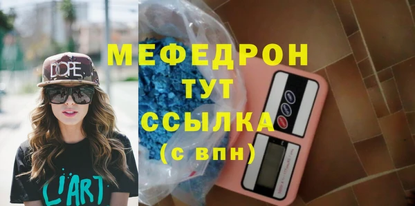 мяу мяу кристалл Белоозёрский