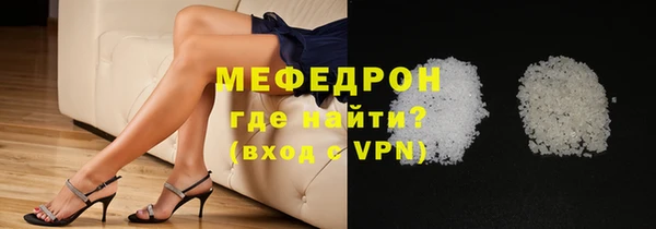 мяу мяу кристалл Белоозёрский