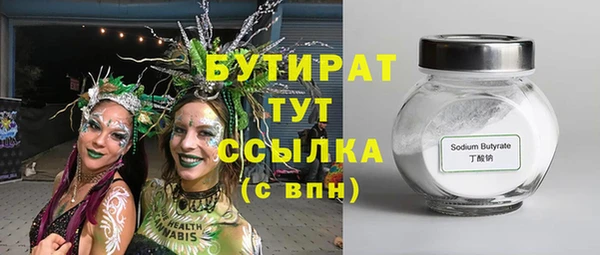 мяу мяу кристалл Белоозёрский