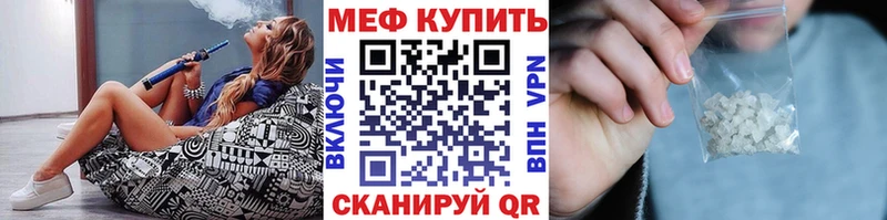 купить   Комсомольск  Меф VHQ 