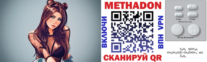МЕТАДОН methadone  Комсомольск 